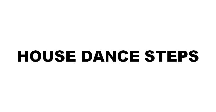 ハウスダンス (HOUSE DANCE) のステップ【まとめ】