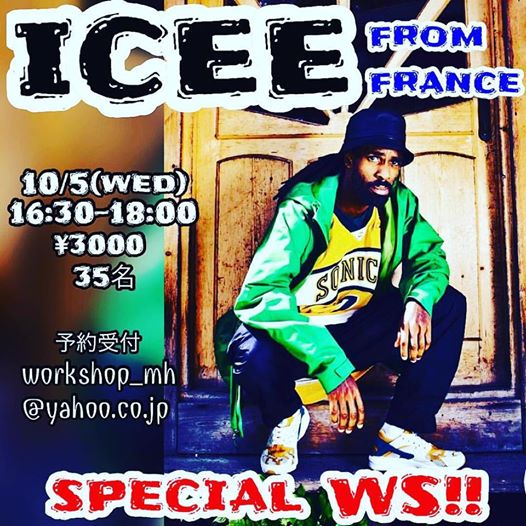 icee-workshop-201610 仙台