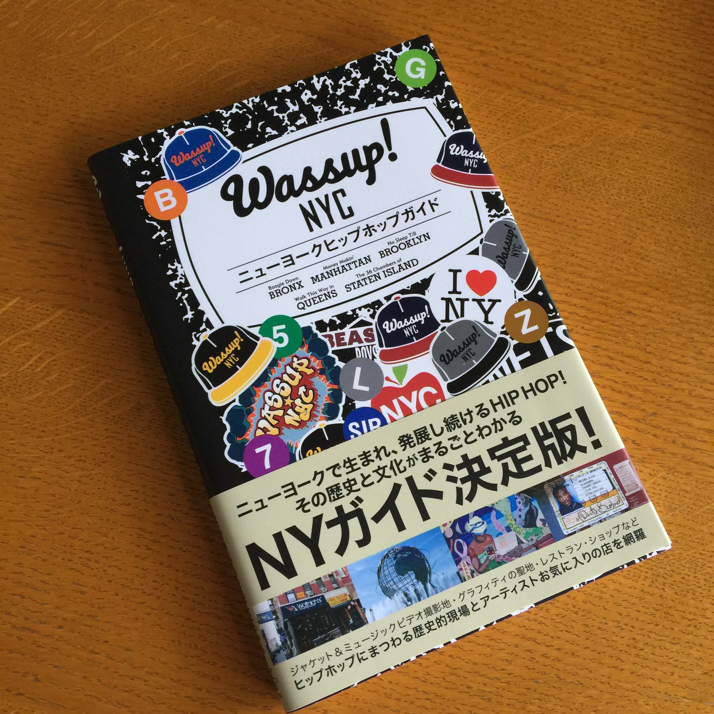 ニューヨークヒップホップガイド