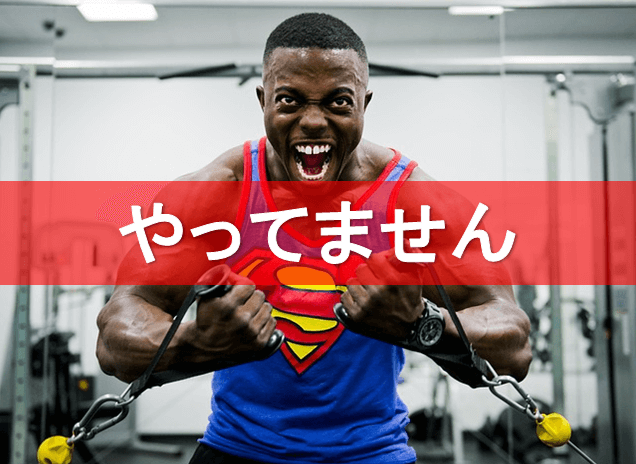 ダンスしてるけどストレッチも筋トレもしてません。やばい!?