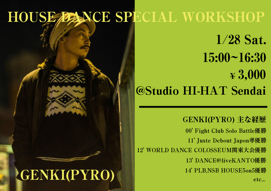 GENKI house dance special workshop2017