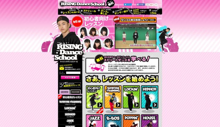ストリートダンスを独学で学びたいなら「RISING Dance School」がおすすめ